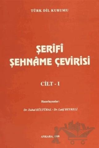 Şerifi Şehname Çevirisi (4 Cilt Takım)