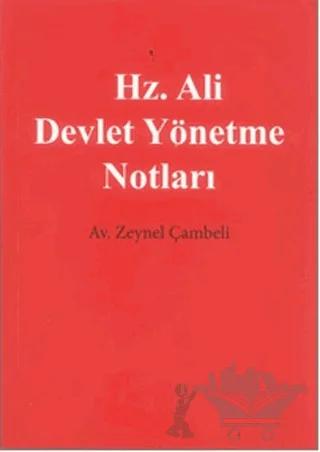 Hz. Ali Devlet Yönetme Notları