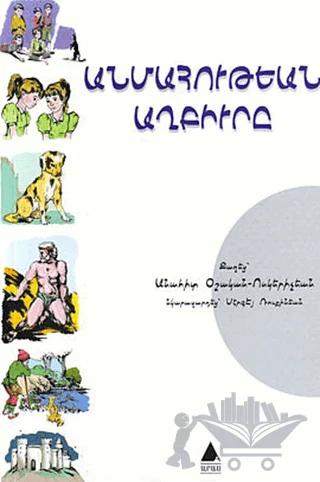 Ölümsüzlük Pınarı