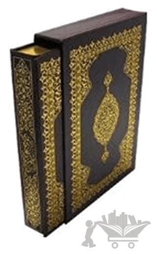Kuran-ı Kerim ve Muhtasar Meali Orta Boy Yaldızlı Mahfazalı