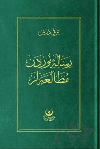 Risale-i Nur'dan Mütalaalar 1 (40 Ders)