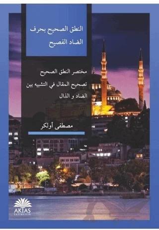 Nutk-i Sahih – Kolektif – Aktaş Yayıncılık kitap kapağı