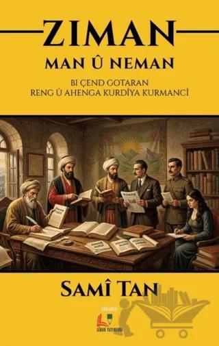 Ziman: Man û Neman