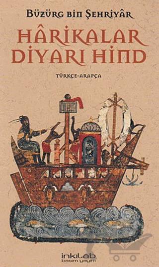 Harikalar Diyarı Hind