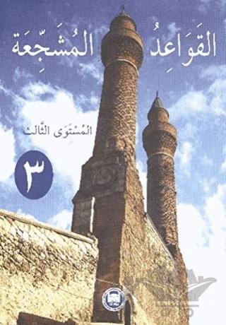 El-Kavaidu’l - Müşeccia 3