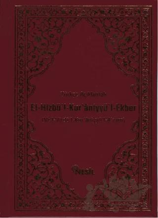 Türkçe Açıklamalı El-Hizbü`l-Kur`aniyyü`l-Ekber