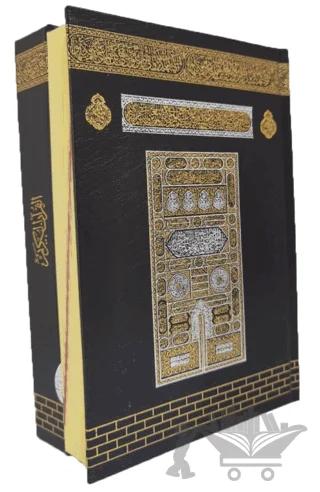 057H - Kabe Hafızlar için Hafız Boy Kur'an-ı Kerim (Özel Çalışma)
