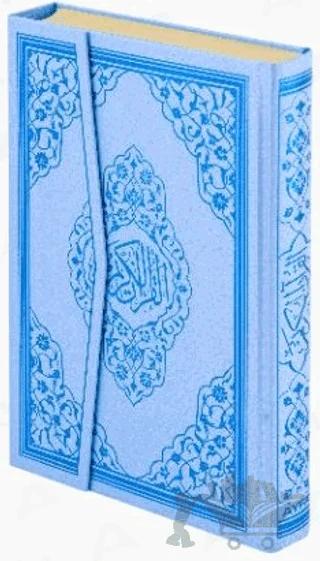 Cami Boy Renkli Kur'an-i Kerim (Mavi) - 125M