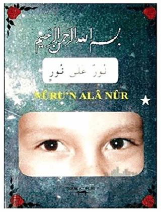 Nuru'n Ala Nur