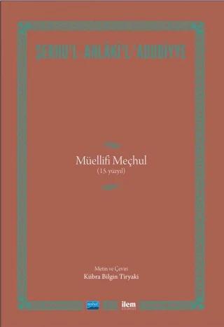 ŞERHU’L- AHLÂKİ’L-‘ADÛDİYYE / Müellifi Meçhul (15. yüzyıl)