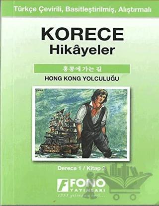 Korece Hikayeler - Hong Kong Yolculuğu
