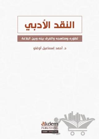 En-Nakdu'l-Edebi Edebi Tenkit / Literary Criticism