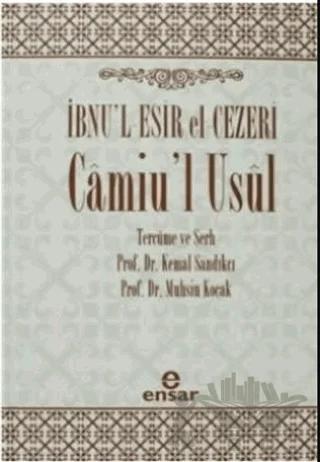 Camiu’l-Usul Cilt 17