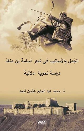 Sentences and Syntactic Styles on Usama Ibn Munqidh’s Poetry Semantic Grammatical Study