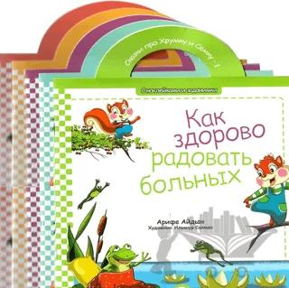 Kıtır ile Pıtır 5 Kitap Hikaye Seti (Rusça)