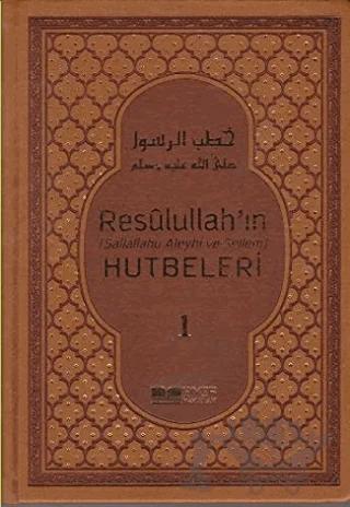 Resulullah'ın Hutbeleri Cilt: 1