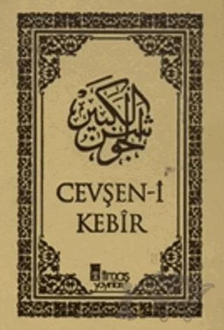 Cevşen-i Kebir (Arapça)
