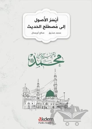 Eyseru'l-Usul ila Mustalahi'l-Hadis