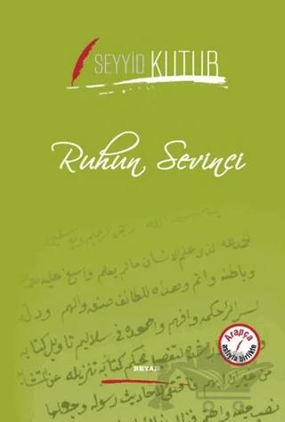 Ruhun Sevinci