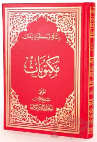 Mektubat (Osmanlıca - Büyük Boy)
