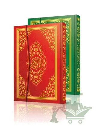 Kur'an-ı Kerim Cami Boy Bilgisayarlı (Ayfa060)