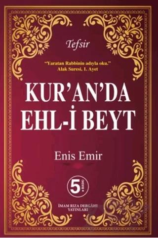 Kur'an'da Ehl-i Beyt
