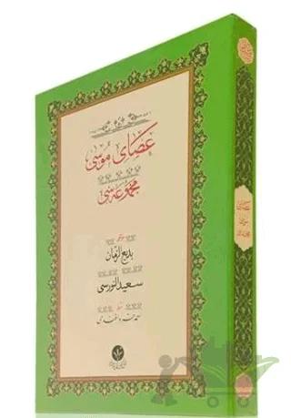 Yazı Boy Asayı Musa Mecmuası