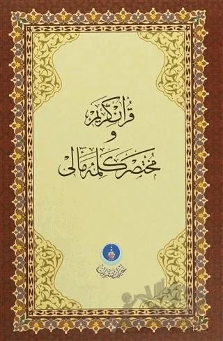 Kur'an-ı Kerim ve Muhtasar Kelime Meali (Orta Boy - Kod: 312)