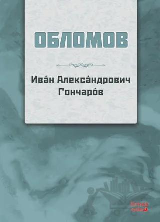 Oblomov Rusça