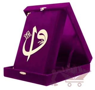 Kadife Kutulu Kur'an-ı Kerim (Orta Boy, Elif-Vavlı, Mor)