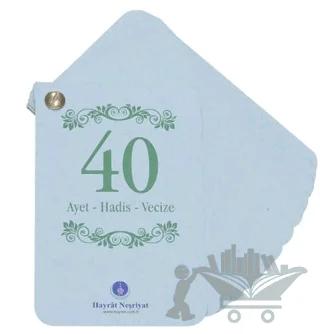 Kartela (Kırk Ayet, Kırk Hadis, Kırk Vecize)