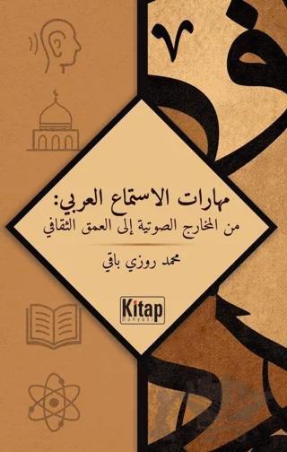 Mahârâtü’l-İstimâ‘İ’l-‘Arabî: Mine’l-Mahârici’s-Savtiyyeti İlâ’l-‘Umki’s-Sekâfî
