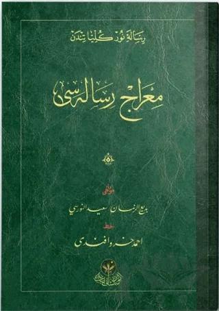 Miraç Risalesi (Osmanlıca)