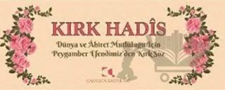 Kırk Hadis (Kartela)