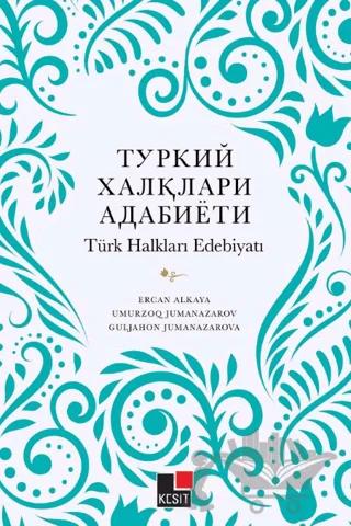 Türk Halkları Edebiyatı