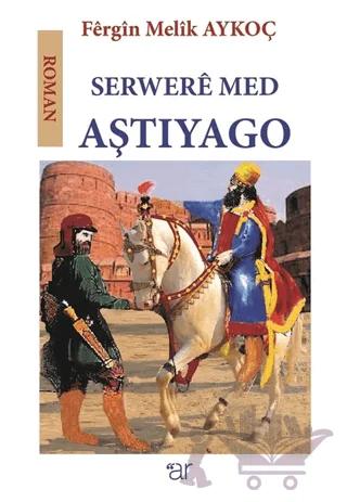 Serwere Med Aştiyago