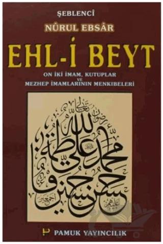Ehl-i Beyt (Tasavvuf-022)