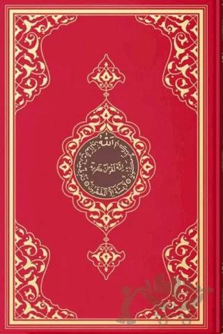Orta Boy Kur'an-ı Kerim (2 Renkli, Kırmızı, Mühürlü)