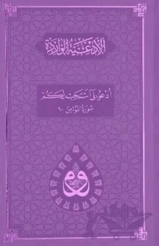 Dua (Evrâd-ı Şerîfe) Büyük Boy Arapça/Türkçe - Termo Kapak - Lila
