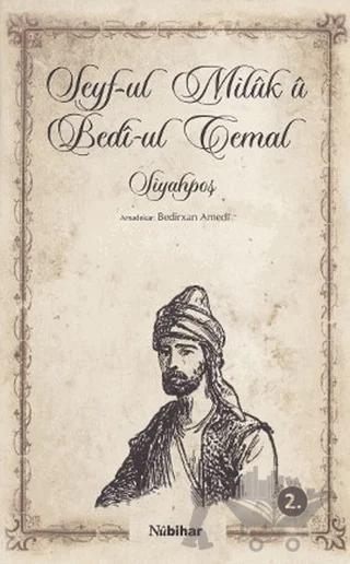 Seyf-ul Milük ü Bedi-ul Cemal