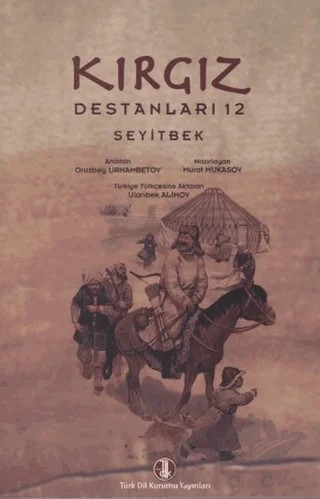 Kırgız Destanları 12 - Seyitbek – Oruzbey Urmambetov – Türk Dil Kurumu Yayınları kitap kapağı