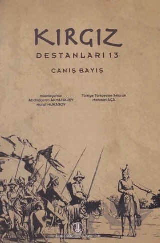 Kırgız Destanları 13 - Canış Bayış – Orozbay Urmambetov Varyantı – Türk Dil Kurumu Yayınları kitap kapağı