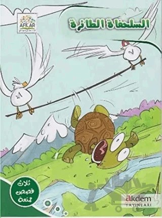 Es-Sulahfatu´t Taira – Faten Abu Allabn – Akdem Yayınları kitap kapağı