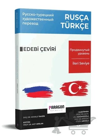 Rusça Türkçe İleri Seviye Edebi Metin Çeviri Kitabı – Kemale Tahsin – Paragon Yayıncılık kitap kapağı