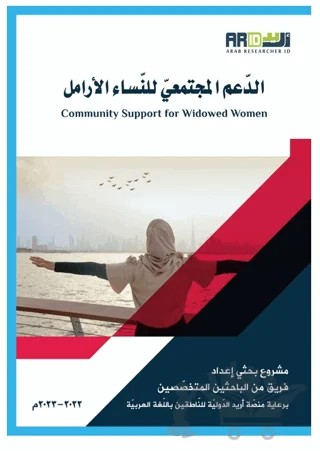 Addamol-Moctamai lennasil-Aramel – Farek Heyat – Asalet Yayınları kitap kapağı