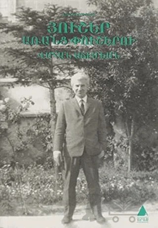 Huşer Arants Puşeru (Dikensiz Anılar) – Vahan Acemyan – Aras Yayıncılık kitap kapağı