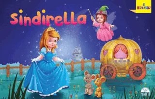 Sindirella (3 Boyutlu) – Kolektif – Martı Yayınları kitap kapağı