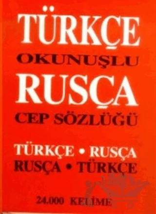 Türkçe Okunuşlu Rusça Cep Sözlüğü Türkçe-Rusça / Rusça-Türkçe 24.000 Kelime – V. G. Şçerbinin – Multilingual Yabancı Dil Yayınları kitap kapağı