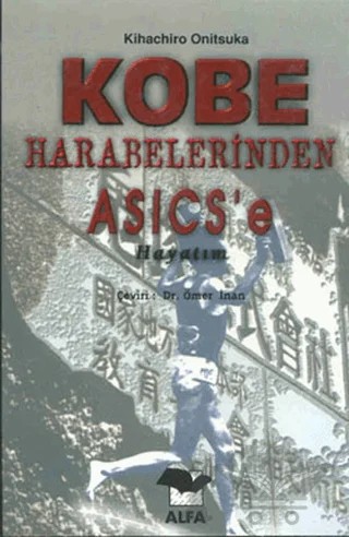 Kobe Harabelerinden Asics’e Hayatım – Kihachiro Onitsuka – Alfa Yayınları kitap kapağı