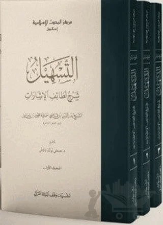 Et-Teshil (3 Cilt Takım Karton) – Şeyh Bedreddin Mahmut – İsam Yayınları kitap kapağı